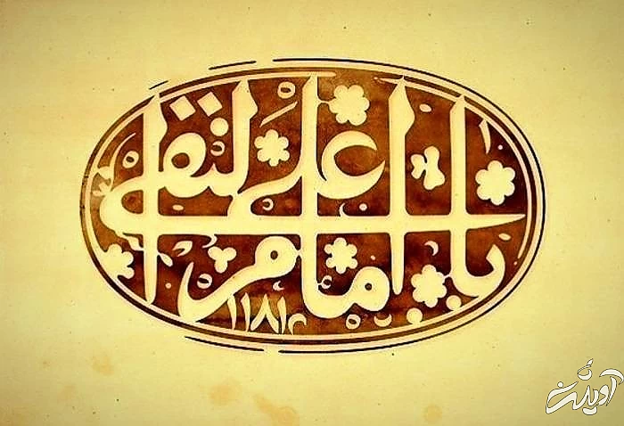 زمان ولادت امام هادی